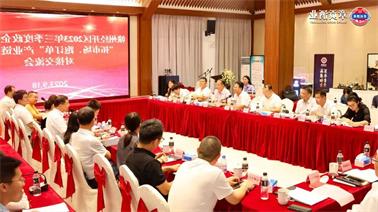 赣州经开区2023年三季度政企圆桌会在<a href='http://yi2w.normalistas.com'>欧博压球下载</a>顺利召开